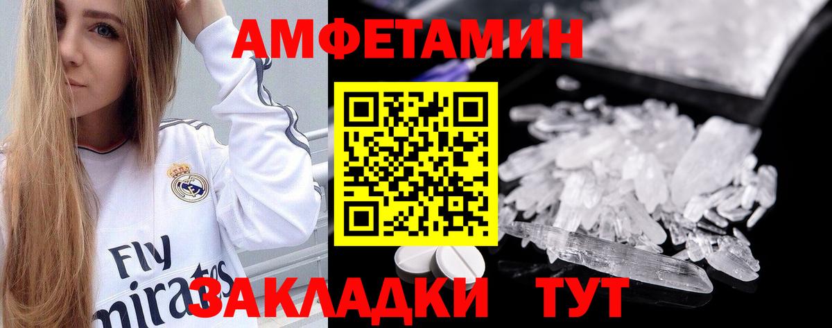 Амфетамин 97% Белово
