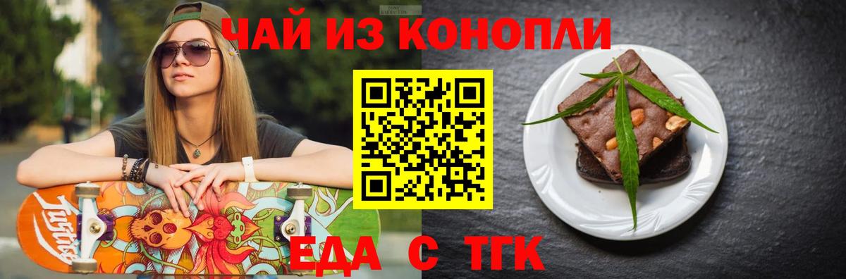 Canna-Cookies марихуана  Вход с VPN  Белово 