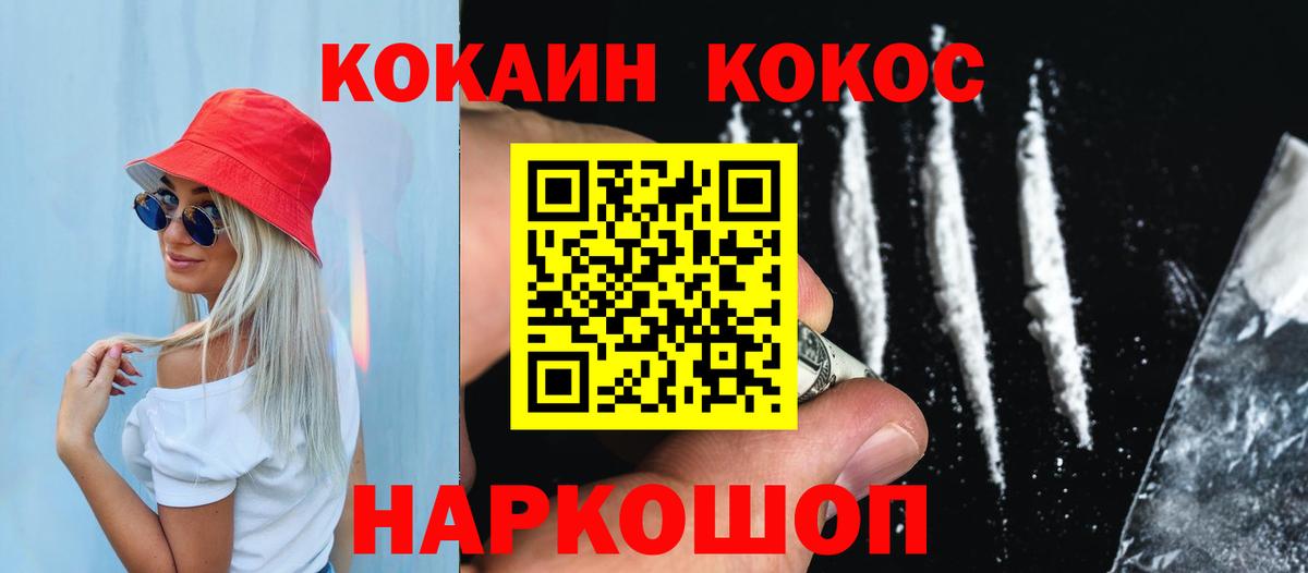 Белово  КОКАИН  закладка  Вход с VPN  Cocaine Эквадор  КОКАИН Колумбийский 