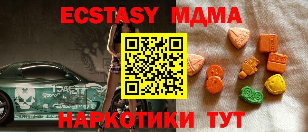 ЭКСТАЗИ XTC  Экстази mix  Ecstasy  Вход с VPN  Белово 
