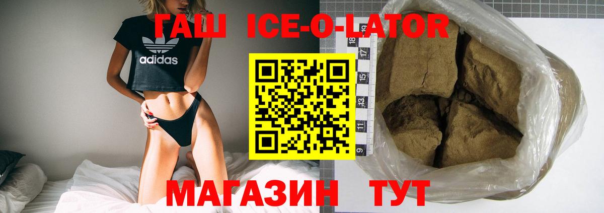 ГАШ Cannabis  Гашиш Изолятор  Вход с VPN  ГАШИШ  Белово 