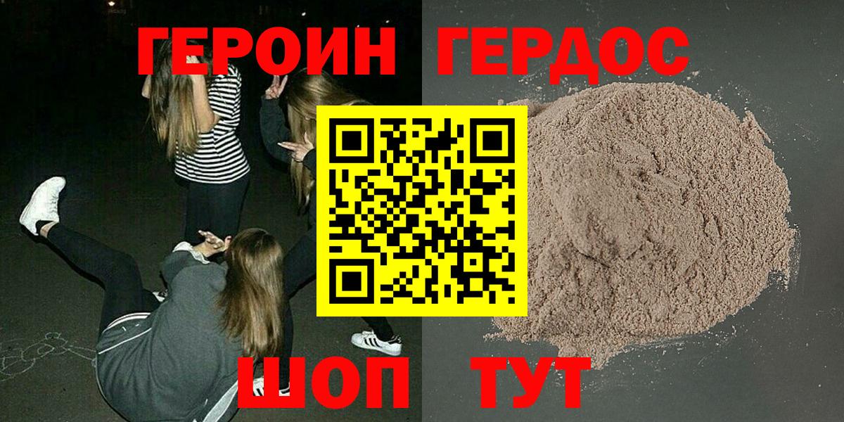 Героин VHQ Белово
