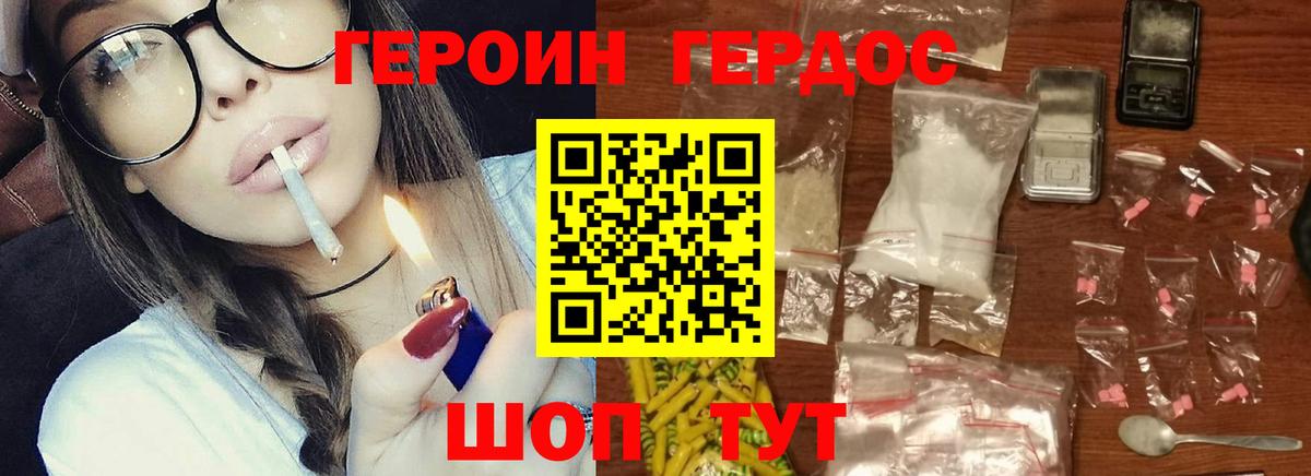 Белово  Героин афганец  Вход с VPN 