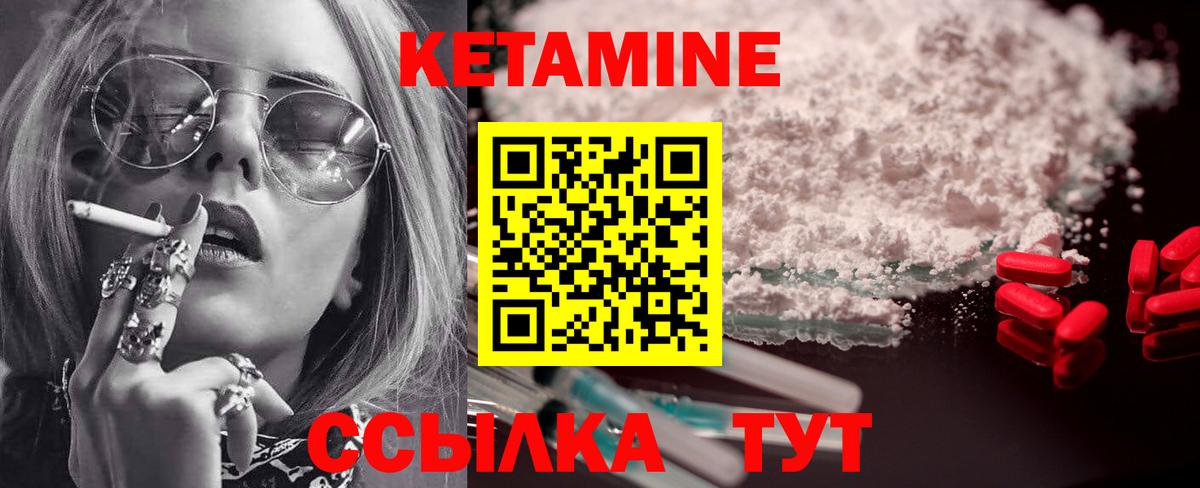 МЕГА рабочий сайт  Кетамин ketamine  Вход с VPN  Белово 