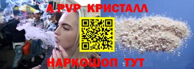 альфа пвп Славгород