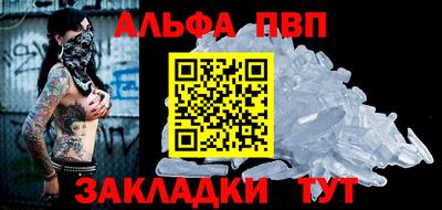 альфа пвп Славгород