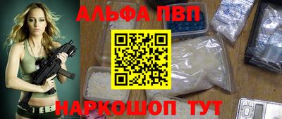 альфа пвп Славгород