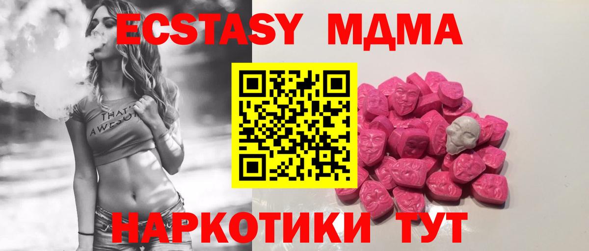 Белово  MDMA  МДМА VHQ  Вход с VPN  MDMA Molly 