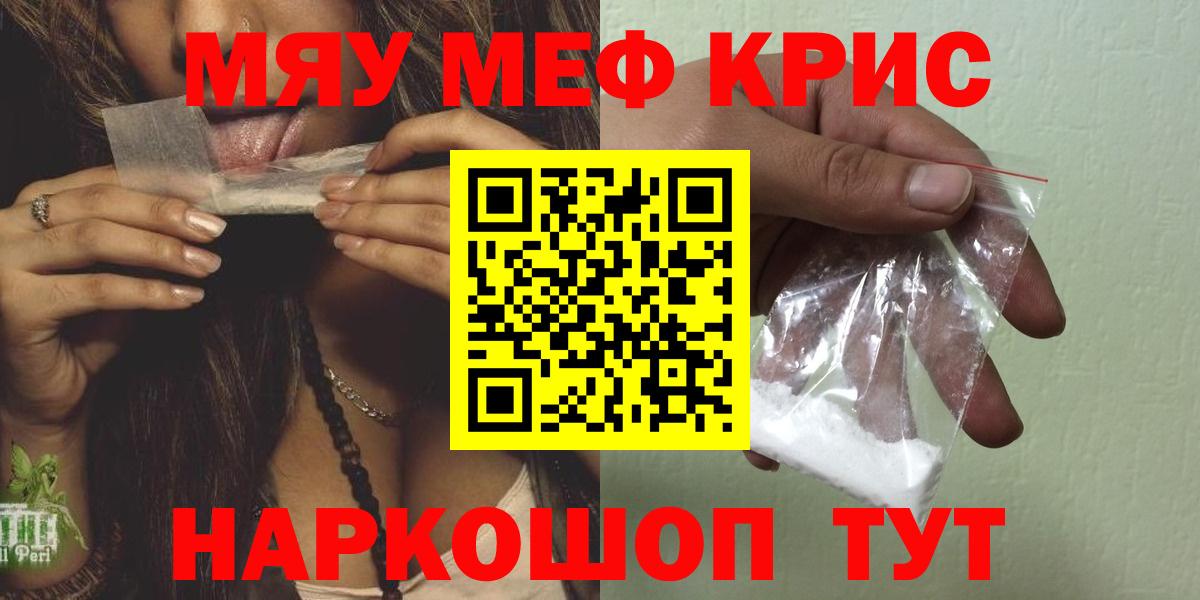 Мефедрон мука  Меф  Белово  Мефедрон мука  МЯУ-МЯУ  Вход с VPN 