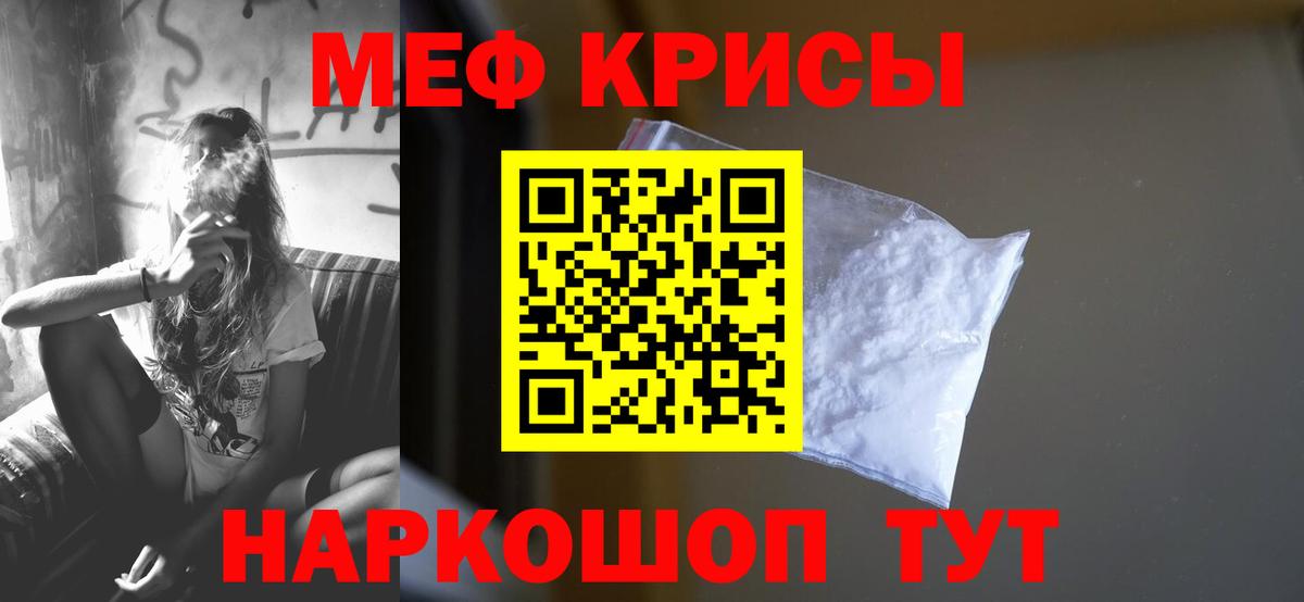 Меф кристаллы Белово