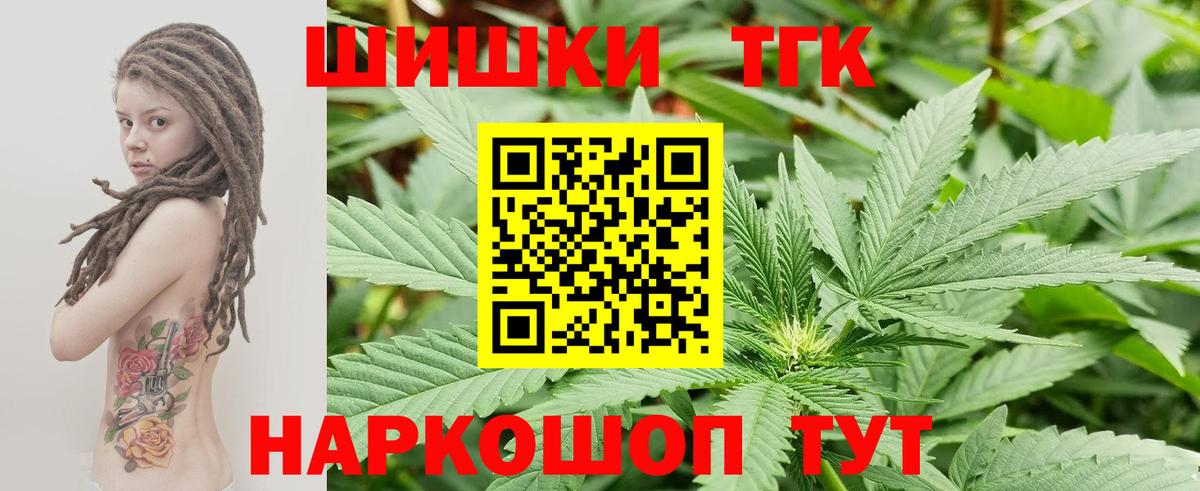 Канабис AK-47  Каннабис OG Kush  Белово  Шишки марихуана гибрид  Конопля AK-47  Вход с VPN 